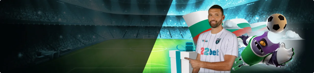 22Bet Бонус За Добре Дошли